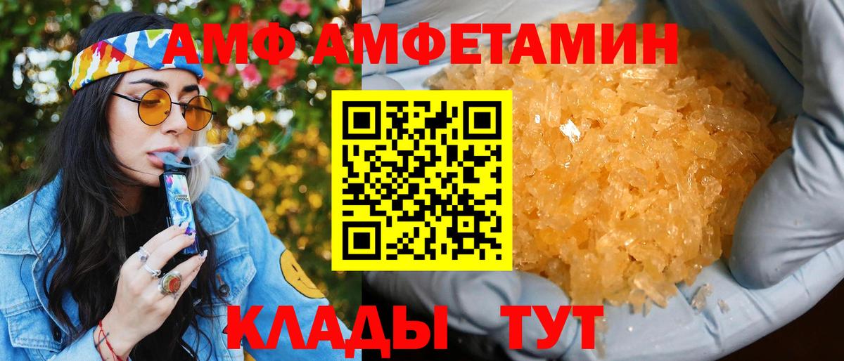 Амфетамин  Вход с VPN  Воркута  АМФ VHQ 