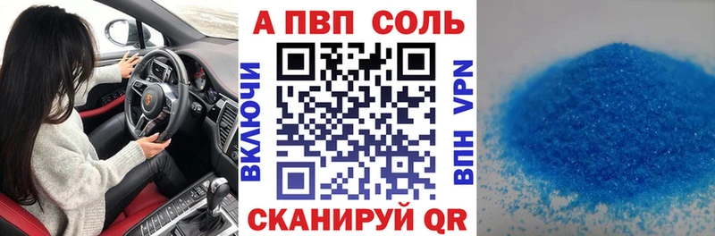 Alpha-PVP крисы CK Воркута