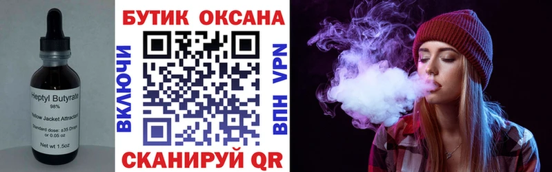 БУТИРАТ 99%  где можно купить наркотик  Воркута 