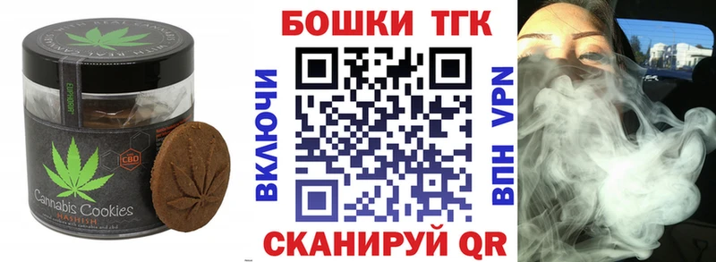 blacksprut рабочий сайт  закладка  Воркута  Печенье с ТГК марихуана 