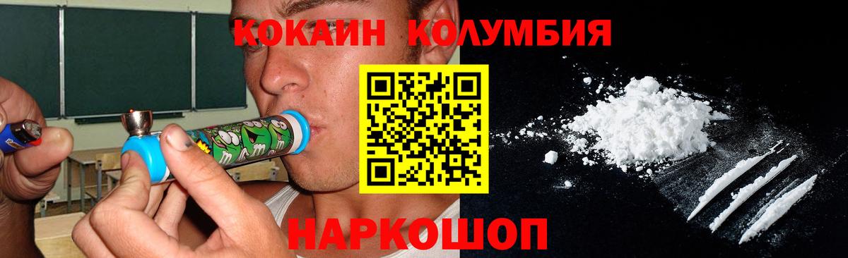 КОКАИН VHQ Воркута
