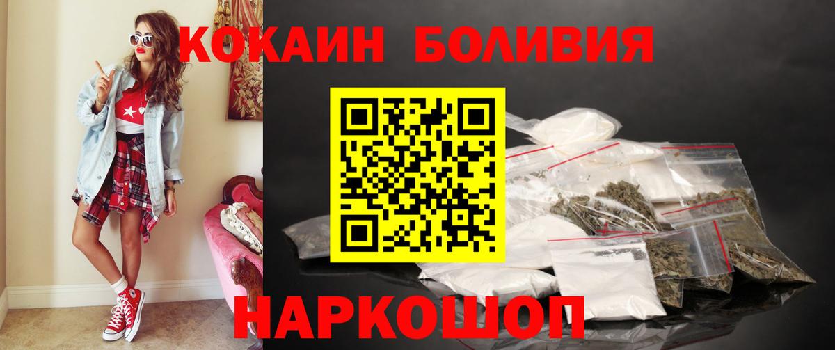 Воркута  COCAIN 98%  Вход с VPN  Cocaine Fish Scale 