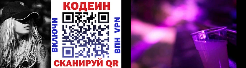 Codein Purple Drank  Воркута 