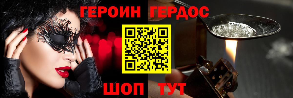 ГЕРОИН Афган  Вход с VPN  Воркута 