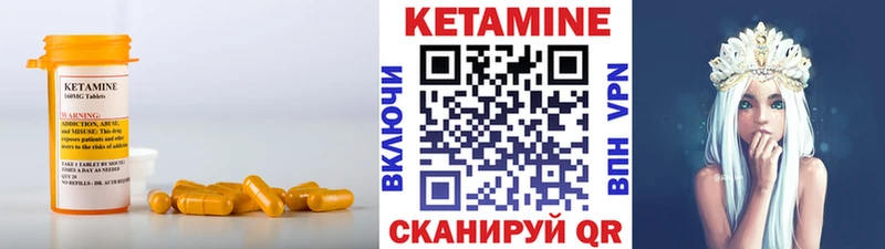 КЕТАМИН VHQ  Воркута 