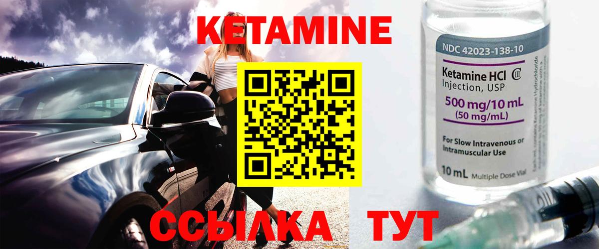Воркута  КЕТАМИН ketamine  Вход с VPN  mega вход  Кетамин ketamine 
