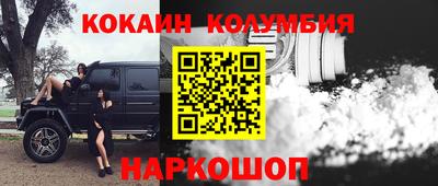 молекула духа Новокубанск