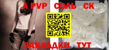 а пвп мука Новозыбков