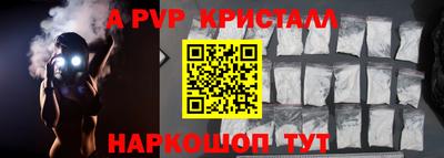 а пвп мука Новозыбков