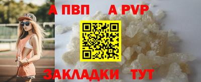 а пвп мука Новозыбков