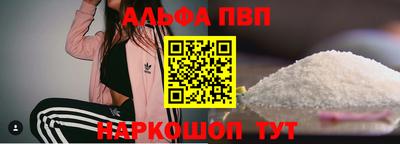 а пвп мука Новозыбков