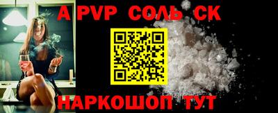 а пвп мука Новозыбков