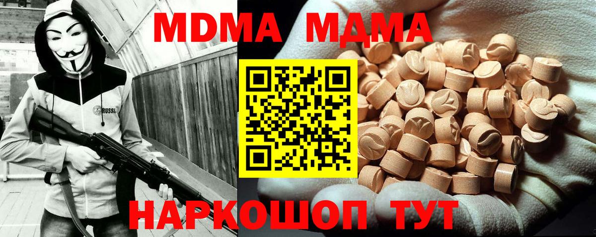 Воркута  МДМА VHQ  Вход с VPN  MDMA молли 