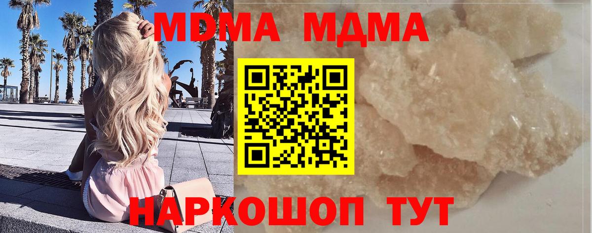 MDMA Molly Воркута