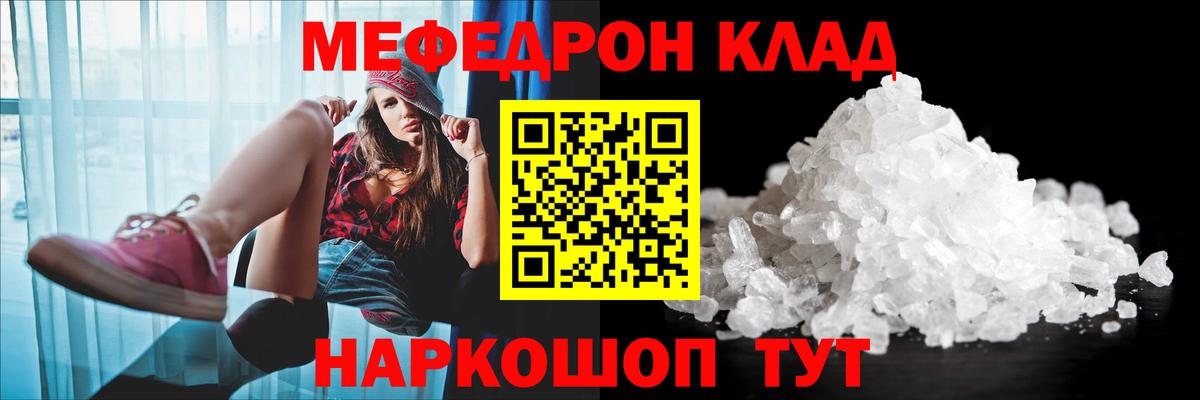 купить наркотик  Вход с VPN  Мефедрон  Воркута  Мефедрон VHQ 