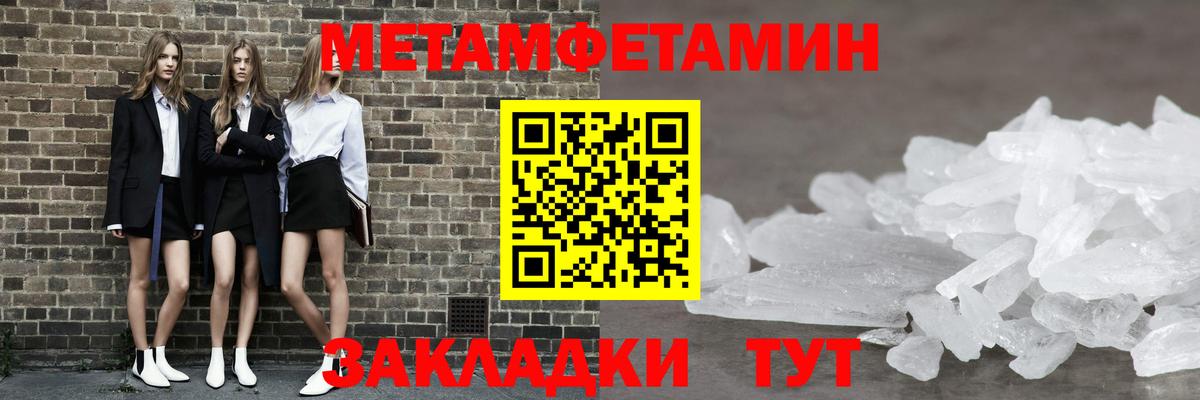 Первитин кристалл Воркута