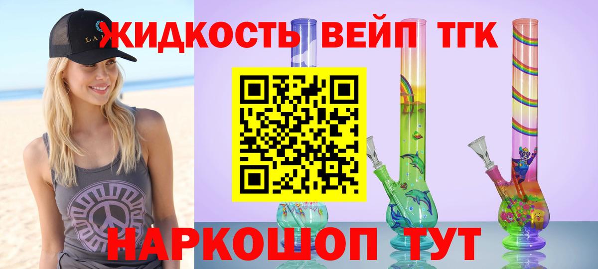 Дистиллят ТГК жижа Воркута